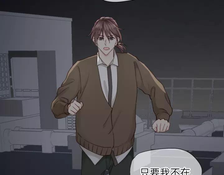 饲狼法则韩漫全集-第80话 哥哥的幸福，我来捍卫无删减无遮挡章节图片 