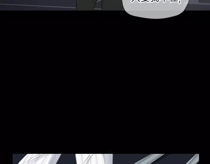 饲狼法则韩漫全集-第80话 哥哥的幸福，我来捍卫无删减无遮挡章节图片 