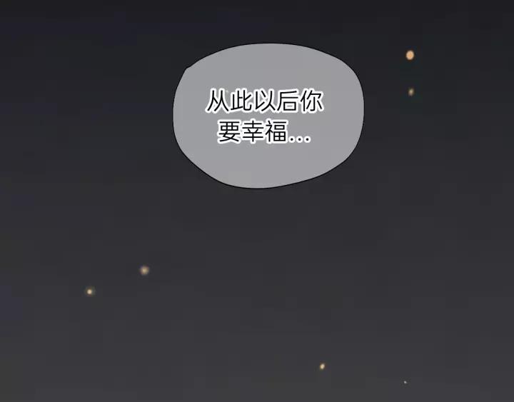 饲狼法则韩漫全集-第80话 哥哥的幸福，我来捍卫无删减无遮挡章节图片 