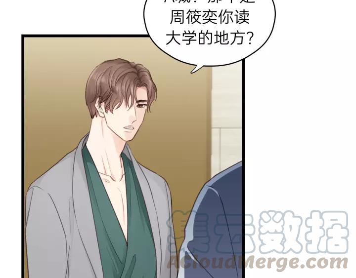 饲狼法则韩漫全集-第80话 哥哥的幸福，我来捍卫无删减无遮挡章节图片 