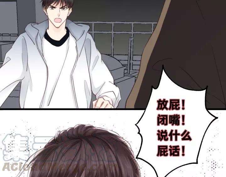 饲狼法则韩漫全集-第80话 哥哥的幸福，我来捍卫无删减无遮挡章节图片 