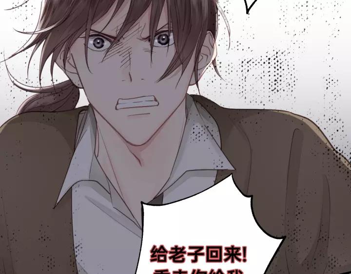 饲狼法则韩漫全集-第80话 哥哥的幸福，我来捍卫无删减无遮挡章节图片 