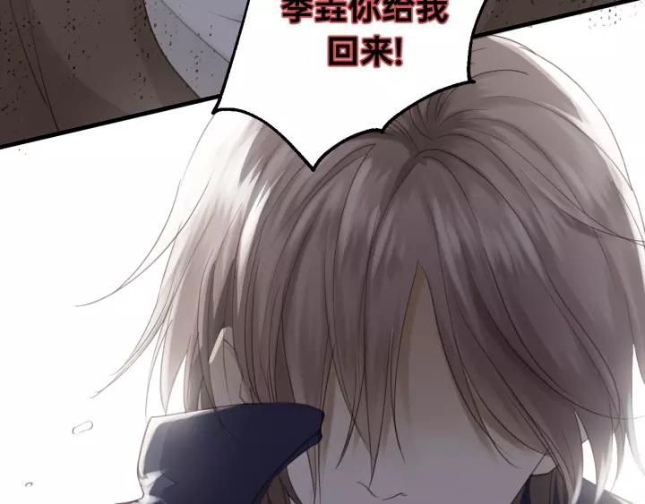 饲狼法则韩漫全集-第80话 哥哥的幸福，我来捍卫无删减无遮挡章节图片 