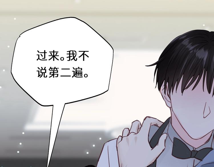 饲狼法则韩漫全集-第9话 居然敢扔下我自己走!无删减无遮挡章节图片 