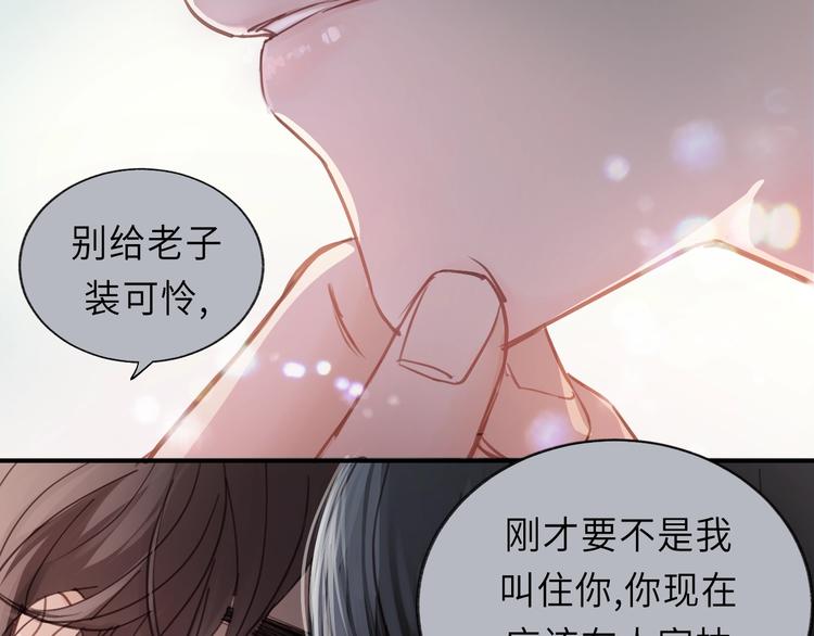 饲狼法则韩漫全集-第9话 居然敢扔下我自己走!无删减无遮挡章节图片 