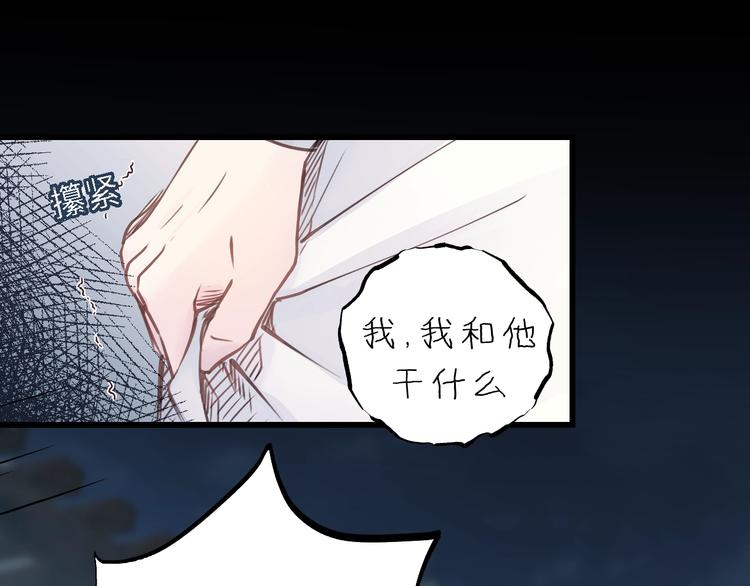 饲狼法则韩漫全集-第9话 居然敢扔下我自己走!无删减无遮挡章节图片 