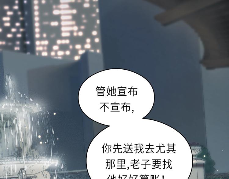 饲狼法则韩漫全集-第9话 居然敢扔下我自己走!无删减无遮挡章节图片 