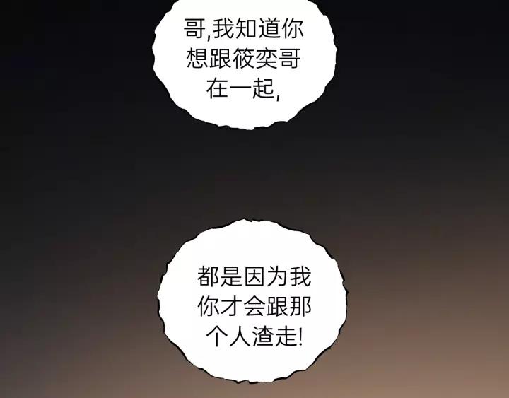 饲狼法则韩漫全集-第81话 爱一个人没有对错！无删减无遮挡章节图片 