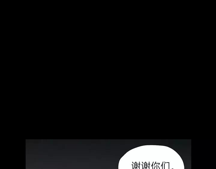 饲狼法则韩漫全集-第81话 爱一个人没有对错！无删减无遮挡章节图片 