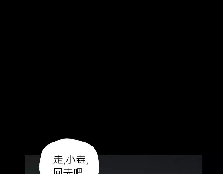 饲狼法则韩漫全集-第81话 爱一个人没有对错！无删减无遮挡章节图片 