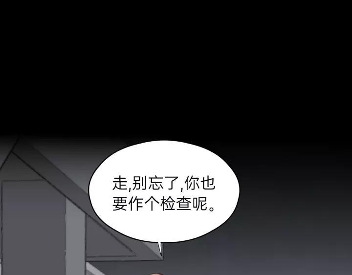 饲狼法则韩漫全集-第81话 爱一个人没有对错！无删减无遮挡章节图片 