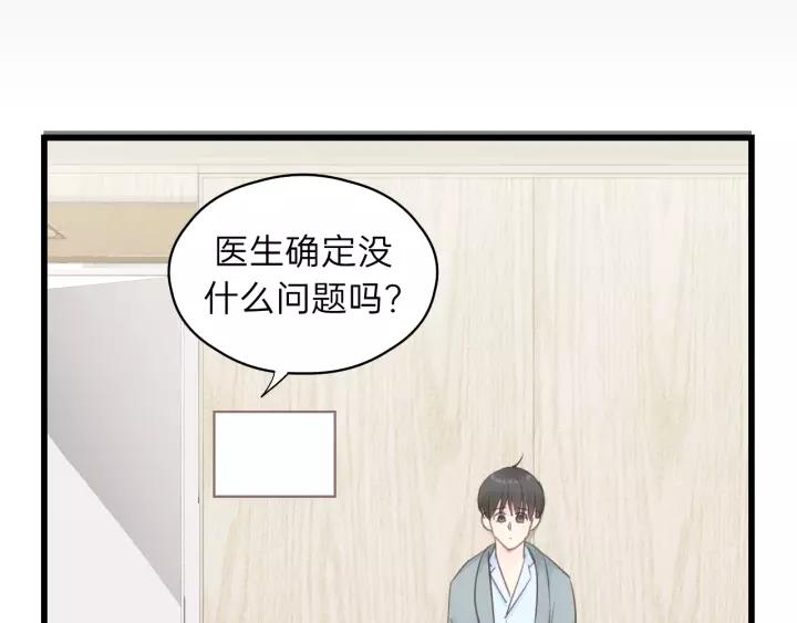 饲狼法则韩漫全集-第81话 爱一个人没有对错！无删减无遮挡章节图片 