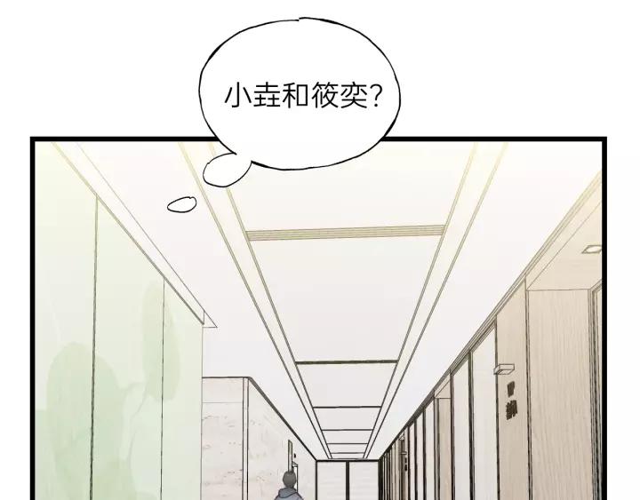 饲狼法则韩漫全集-第81话 爱一个人没有对错！无删减无遮挡章节图片 