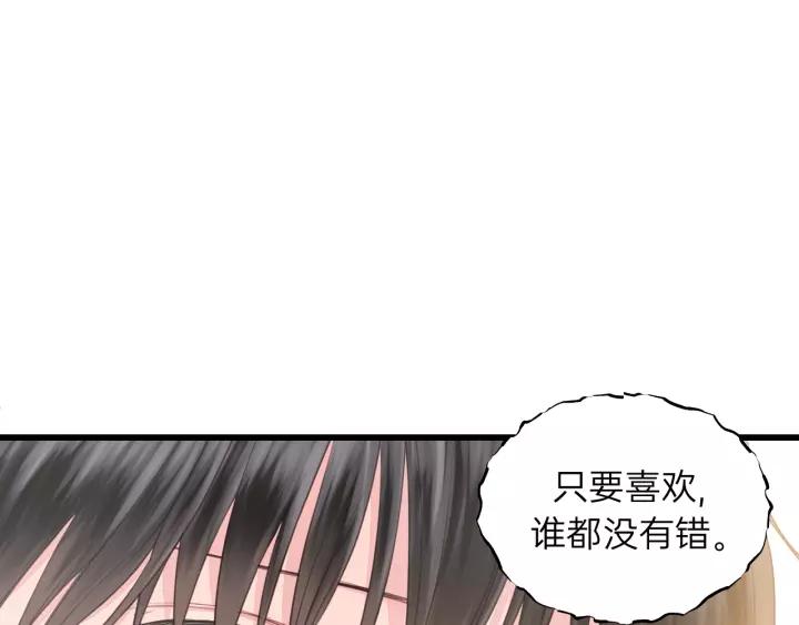 饲狼法则韩漫全集-第81话 爱一个人没有对错！无删减无遮挡章节图片 