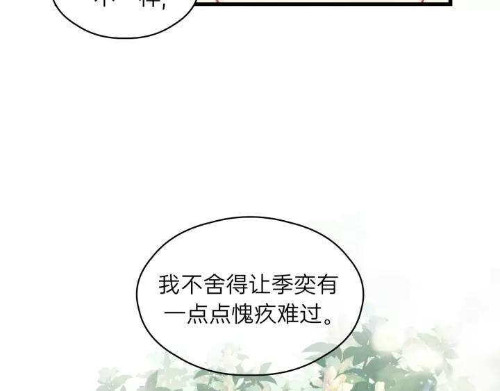 饲狼法则韩漫全集-第81话 爱一个人没有对错！无删减无遮挡章节图片 