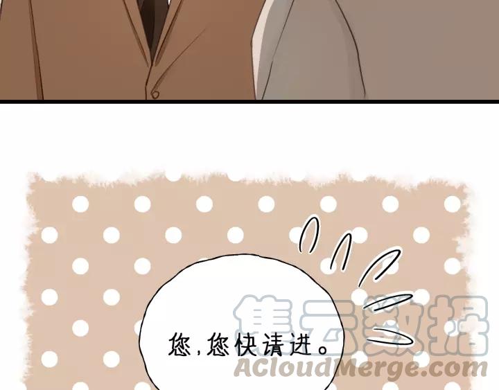 饲狼法则韩漫全集-第83话 我是不会离开他的！无删减无遮挡章节图片 