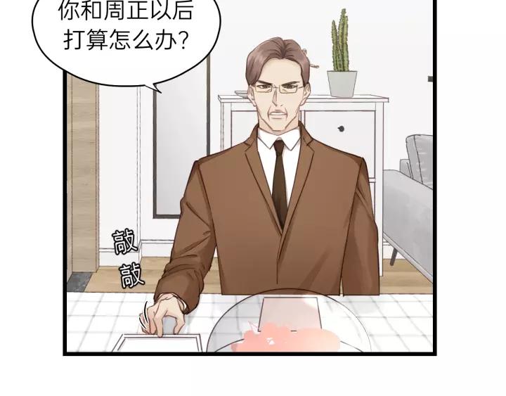 饲狼法则韩漫全集-第83话 我是不会离开他的！无删减无遮挡章节图片 