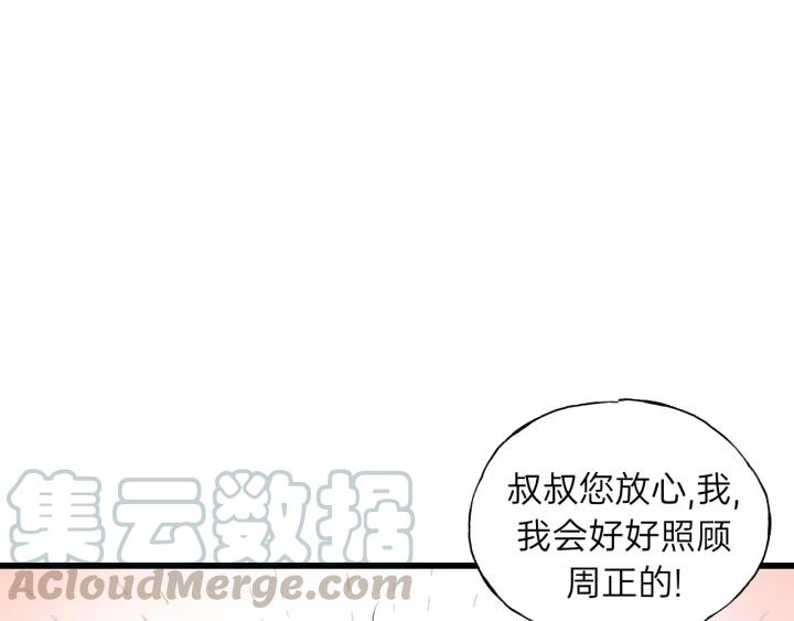 饲狼法则韩漫全集-第83话 我是不会离开他的！无删减无遮挡章节图片 