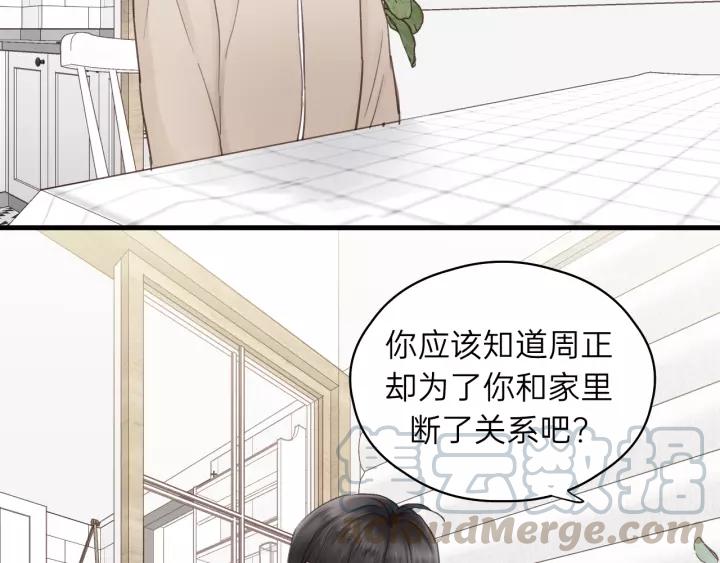 饲狼法则韩漫全集-第83话 我是不会离开他的！无删减无遮挡章节图片 