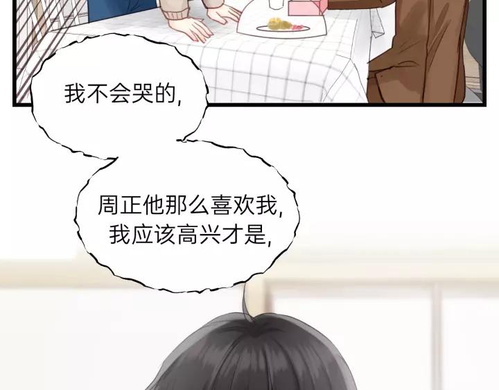 饲狼法则韩漫全集-第83话 我是不会离开他的！无删减无遮挡章节图片 