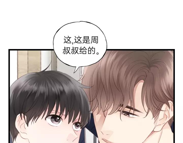 饲狼法则韩漫全集-第83话 我是不会离开他的！无删减无遮挡章节图片 