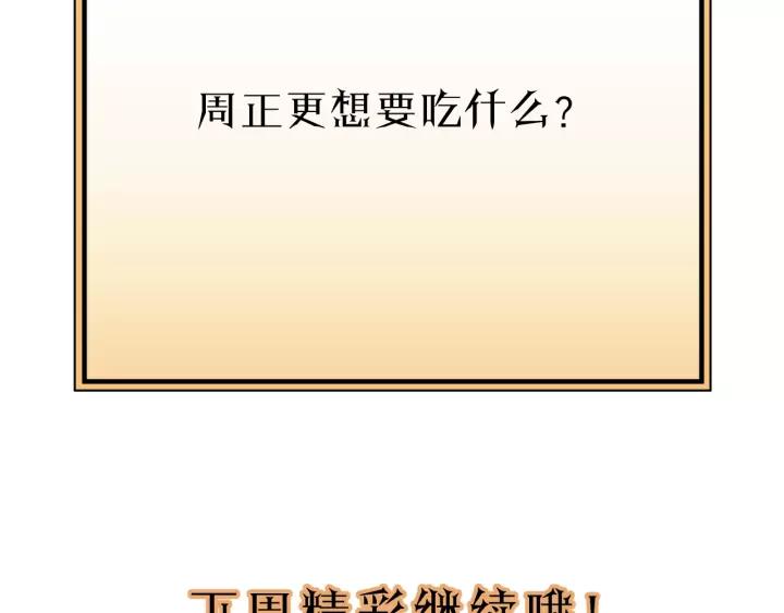 饲狼法则韩漫全集-第83话 我是不会离开他的！无删减无遮挡章节图片 