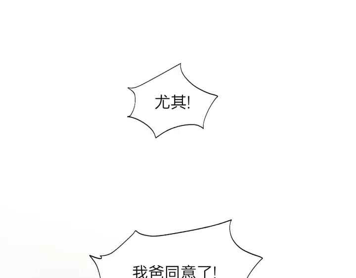 饲狼法则韩漫全集-第84话 公交车咚~无删减无遮挡章节图片 