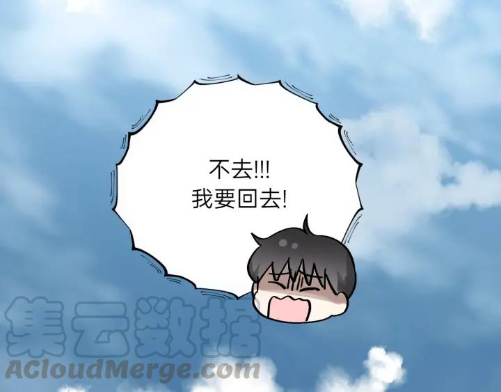 饲狼法则韩漫全集-第84话 公交车咚~无删减无遮挡章节图片 