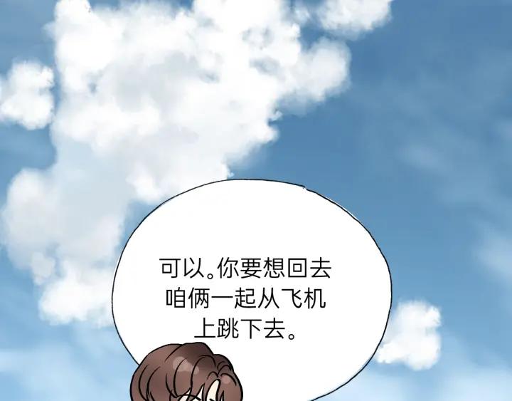 饲狼法则韩漫全集-第84话 公交车咚~无删减无遮挡章节图片 