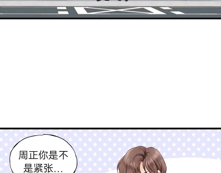 饲狼法则韩漫全集-第84话 公交车咚~无删减无遮挡章节图片 