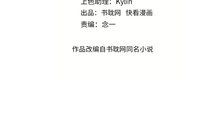 饲狼法则韩漫全集-第84话 公交车咚~无删减无遮挡章节图片 
