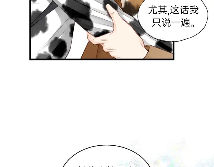 饲狼法则韩漫全集-第84话 公交车咚~无删减无遮挡章节图片 
