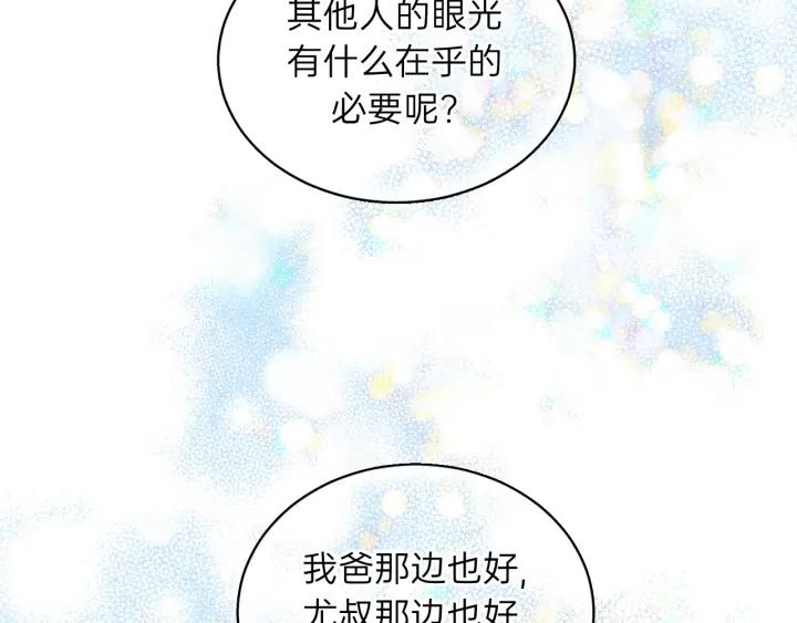 饲狼法则韩漫全集-第84话 公交车咚~无删减无遮挡章节图片 