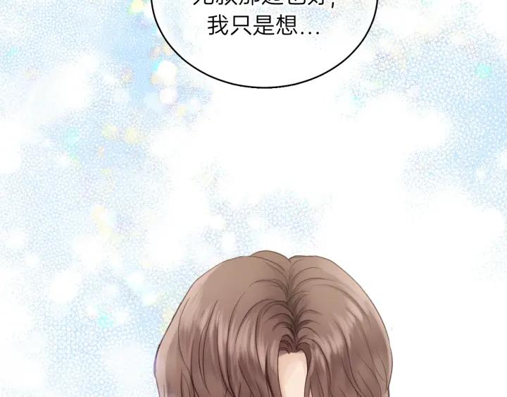 饲狼法则韩漫全集-第84话 公交车咚~无删减无遮挡章节图片 