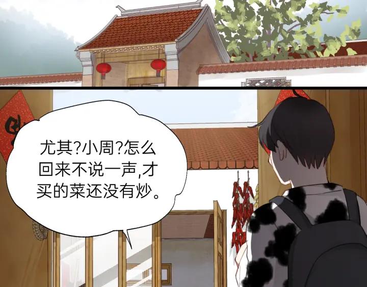 饲狼法则韩漫全集-第84话 公交车咚~无删减无遮挡章节图片 