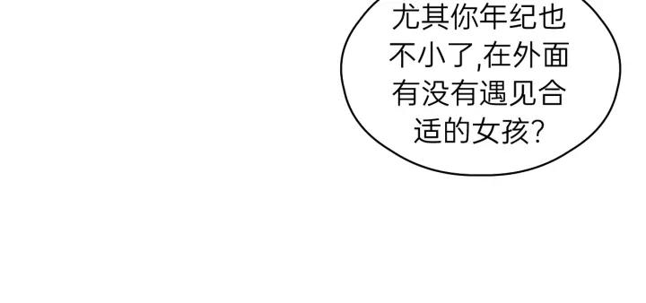 饲狼法则韩漫全集-第84话 公交车咚~无删减无遮挡章节图片 