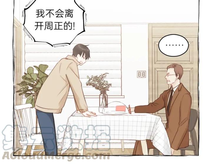 饲狼法则韩漫全集-第84话 公交车咚~无删减无遮挡章节图片 
