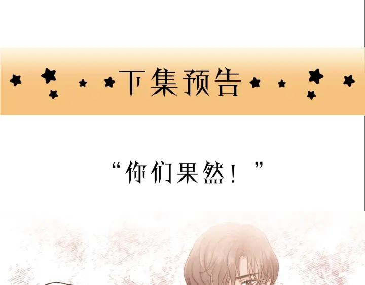 饲狼法则韩漫全集-第84话 公交车咚~无删减无遮挡章节图片 