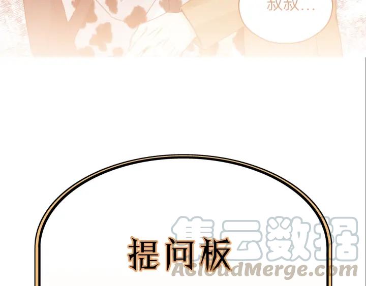饲狼法则韩漫全集-第84话 公交车咚~无删减无遮挡章节图片 