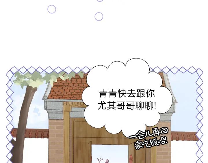 饲狼法则韩漫全集-第85话 关系彻底公开！无删减无遮挡章节图片 