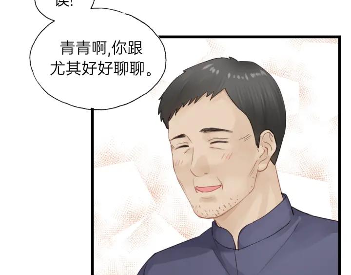 饲狼法则韩漫全集-第85话 关系彻底公开！无删减无遮挡章节图片 