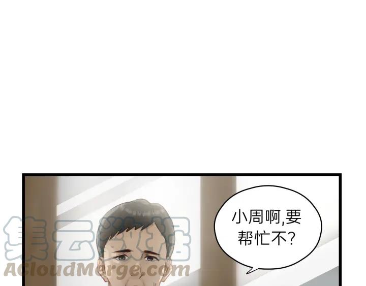 饲狼法则韩漫全集-第85话 关系彻底公开！无删减无遮挡章节图片 
