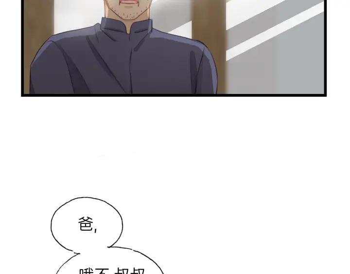 饲狼法则韩漫全集-第85话 关系彻底公开！无删减无遮挡章节图片 