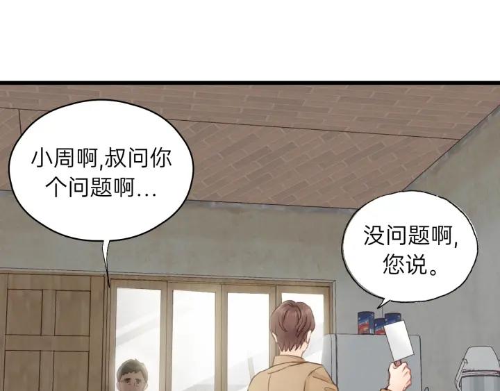 饲狼法则韩漫全集-第85话 关系彻底公开！无删减无遮挡章节图片 