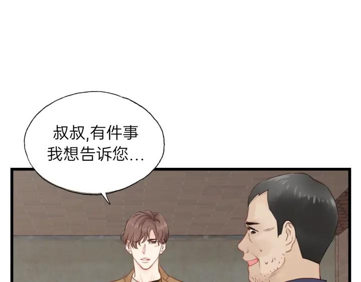 饲狼法则韩漫全集-第85话 关系彻底公开！无删减无遮挡章节图片 