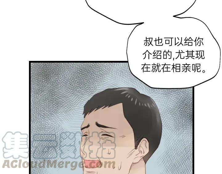 饲狼法则韩漫全集-第85话 关系彻底公开！无删减无遮挡章节图片 