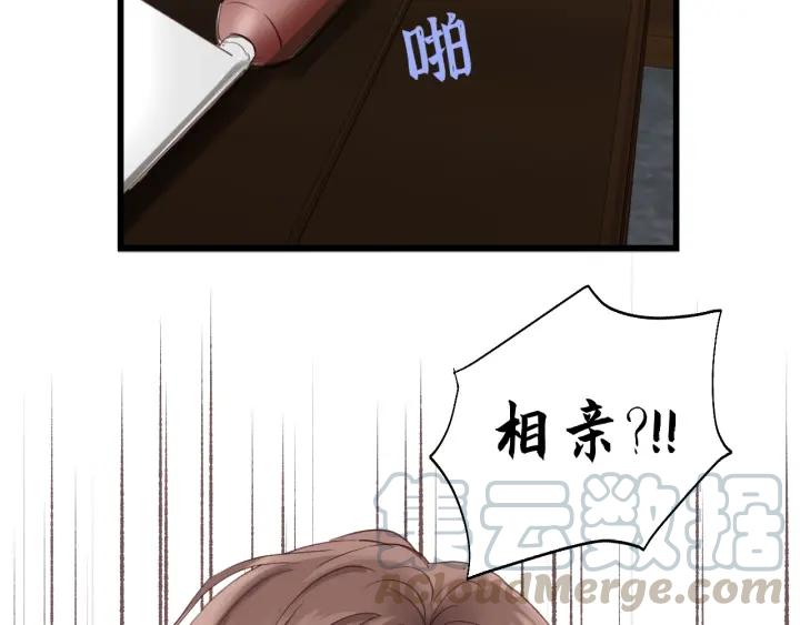 饲狼法则韩漫全集-第85话 关系彻底公开！无删减无遮挡章节图片 