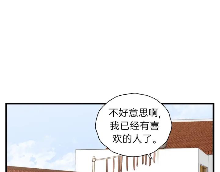 饲狼法则韩漫全集-第85话 关系彻底公开！无删减无遮挡章节图片 
