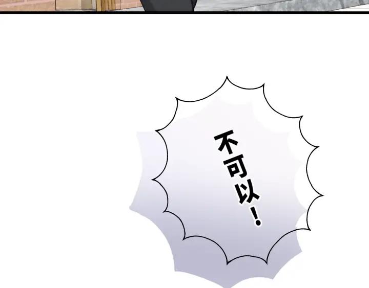 饲狼法则韩漫全集-第85话 关系彻底公开！无删减无遮挡章节图片 
