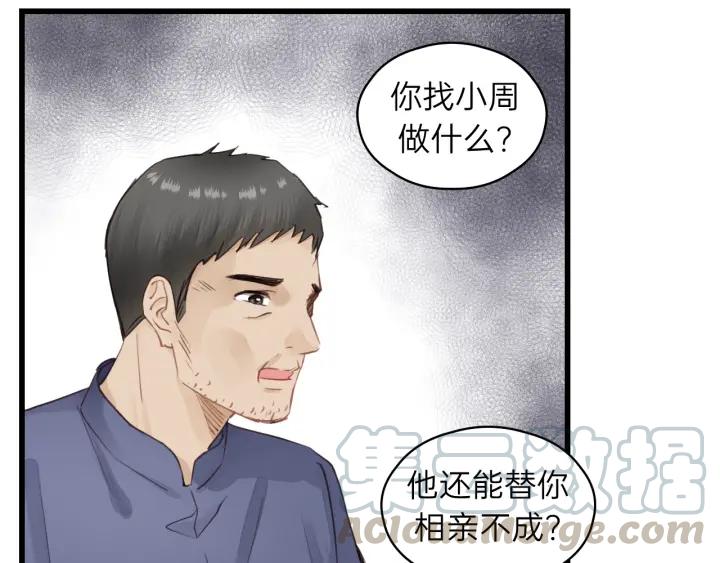 饲狼法则韩漫全集-第85话 关系彻底公开！无删减无遮挡章节图片 